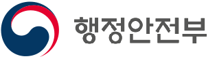 행정안전부