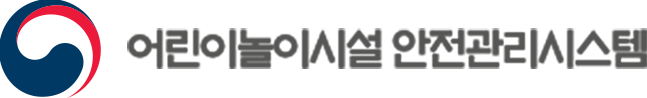 어린이놀이시설 안전관리시스템